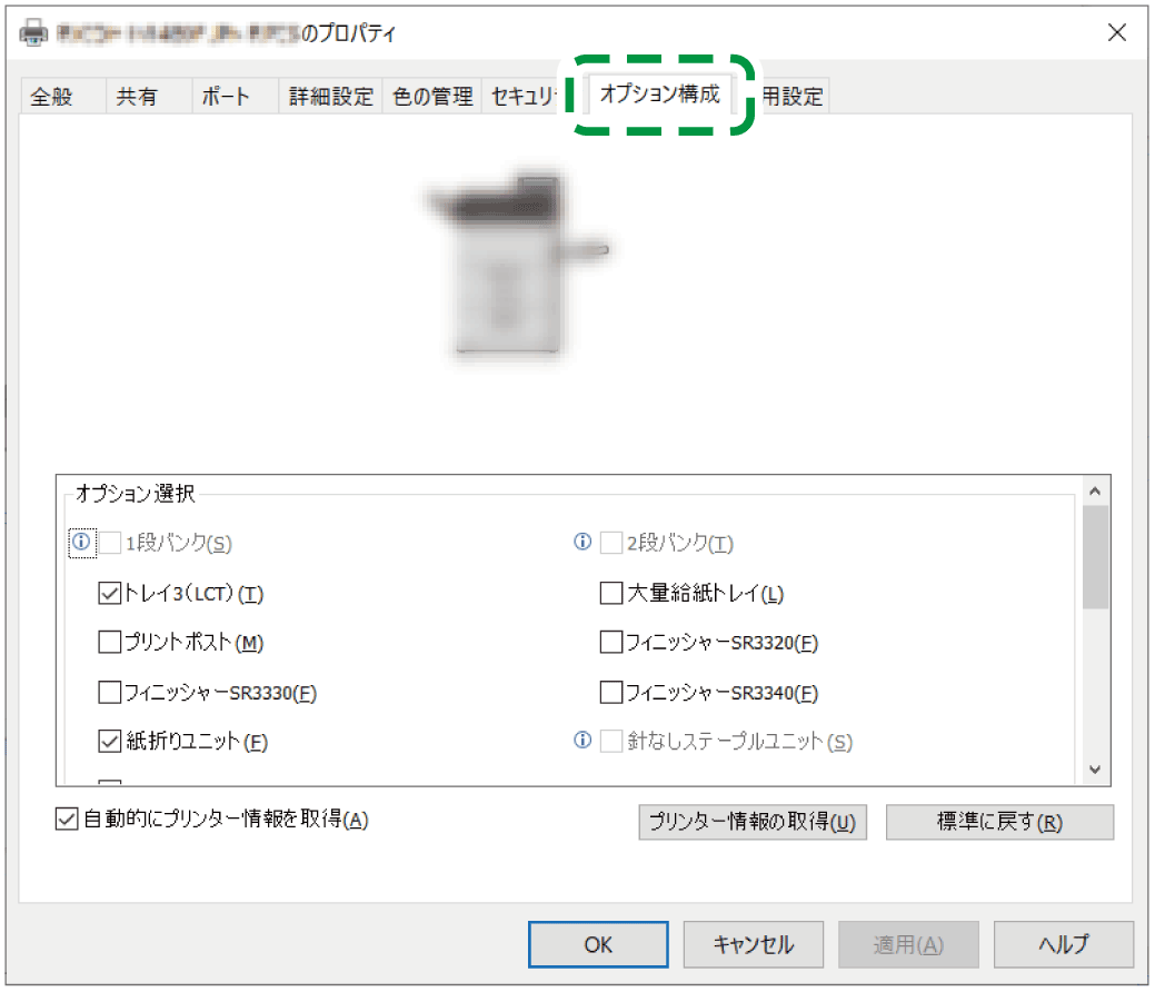 ドライバー画面のイラスト