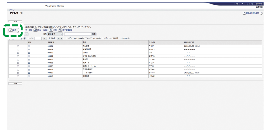 Webブラウザー画面のイラスト
