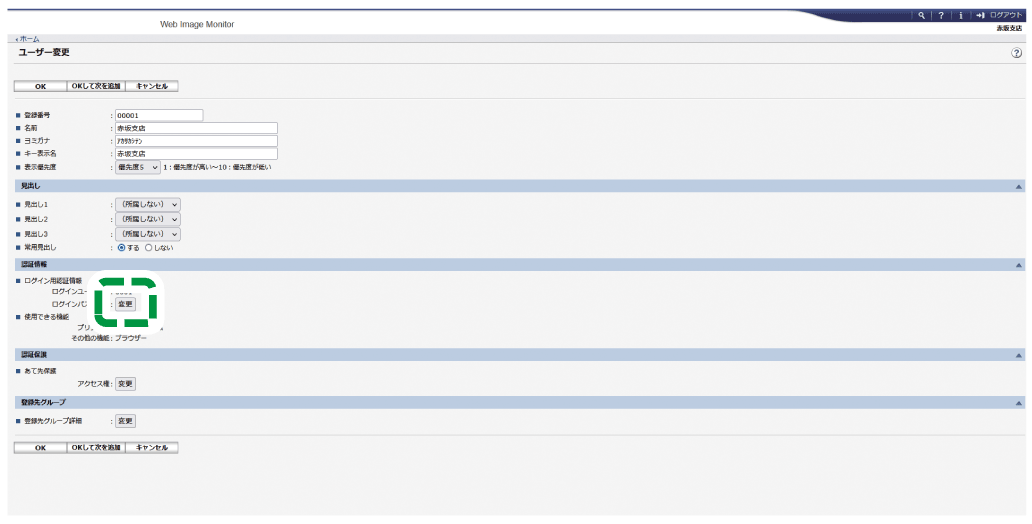 Webブラウザー画面のイラスト