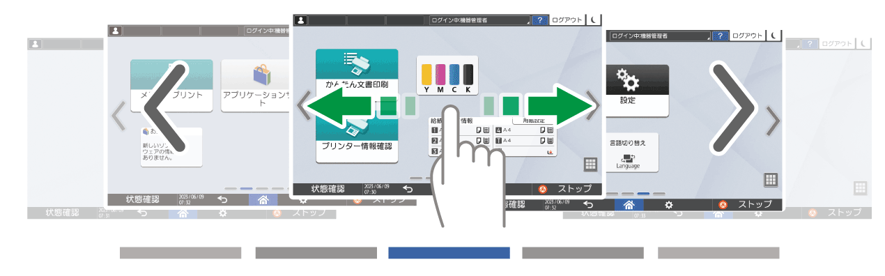 本体画面のイラスト