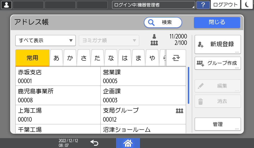 本体画面のイラスト
