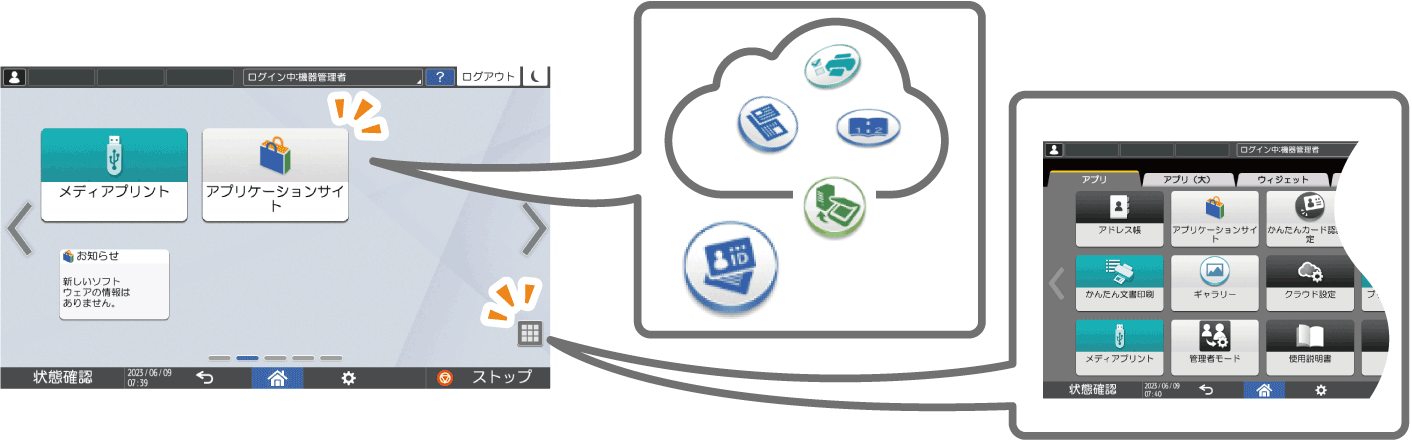 本体画面のイラスト