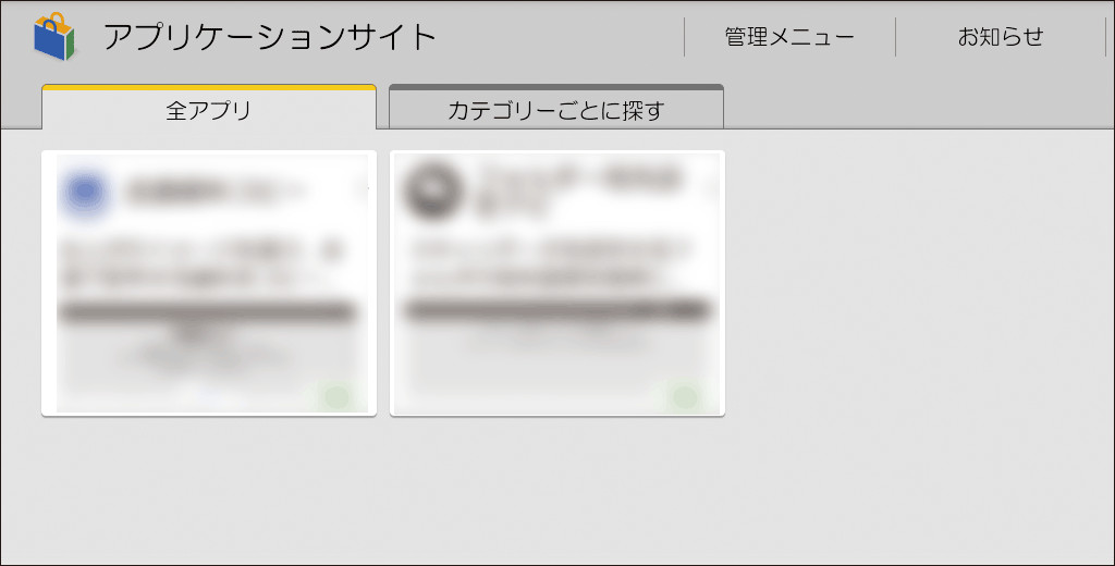 本体画面のイラスト