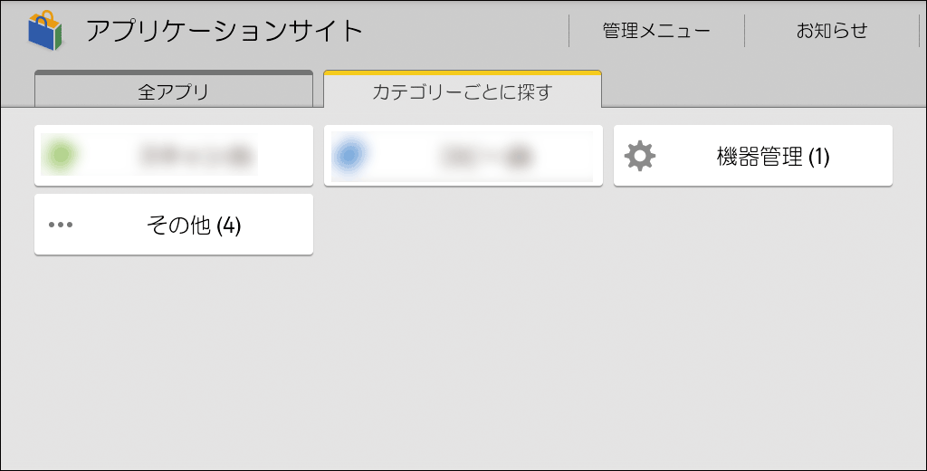 本体画面のイラスト