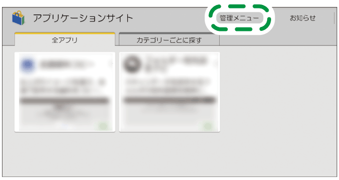 本体画面のイラスト