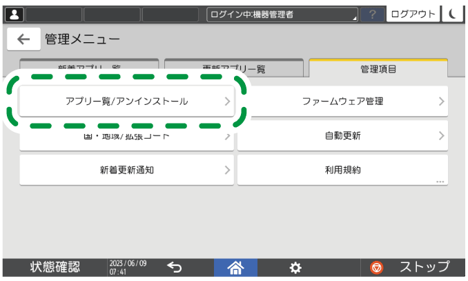 本体画面のイラスト