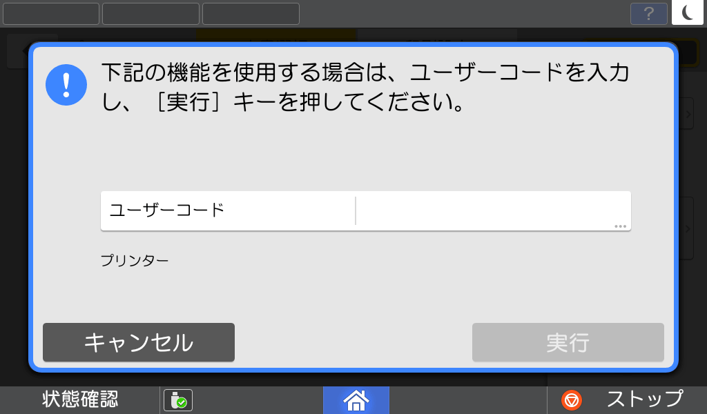 本体画面のイラスト