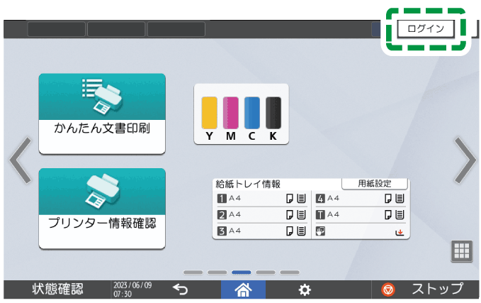 本体画面のイラスト