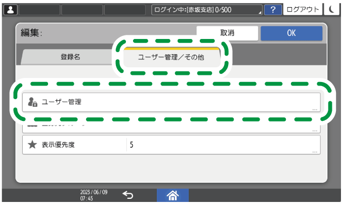本体画面のイラスト