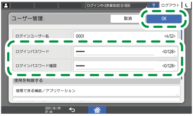 本体画面のイラスト
