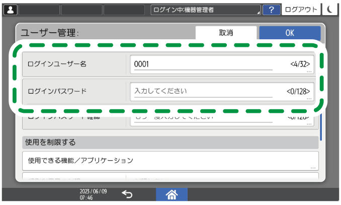 本体画面のイラスト