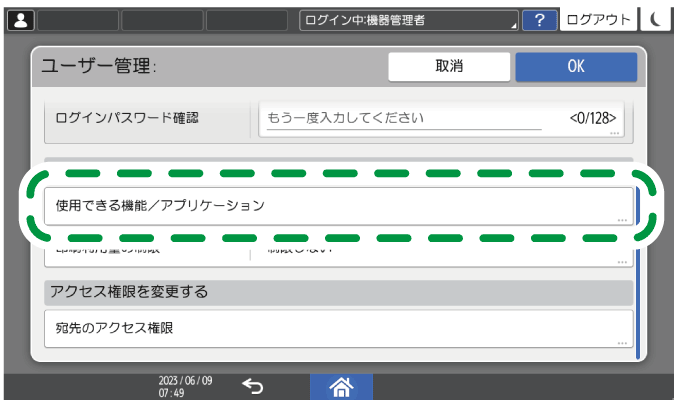 本体画面のイラスト