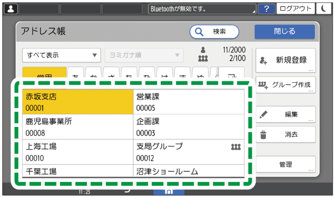 本体画面のイラスト