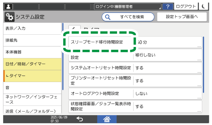本体画面のイラスト
