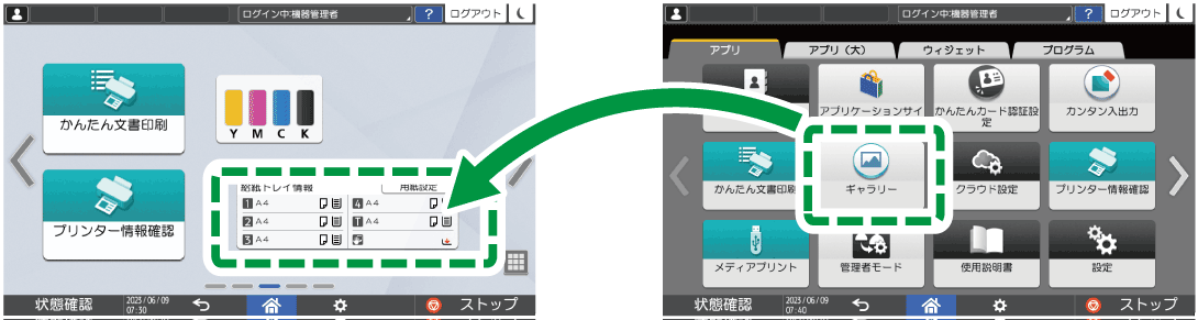 本体画面のイラスト