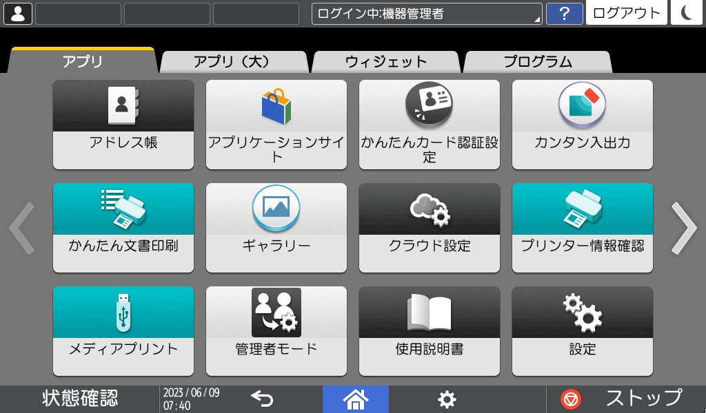 本体画面のイラスト