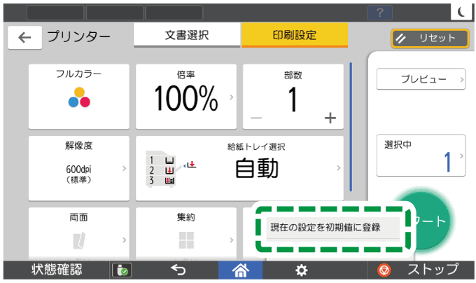 本体画面のイラスト