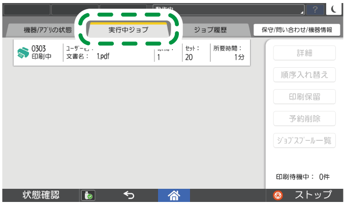 本体画面のイラスト