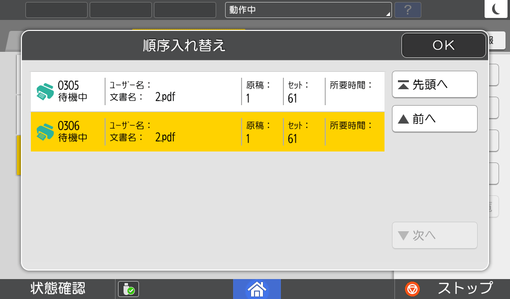 本体画面のイラスト