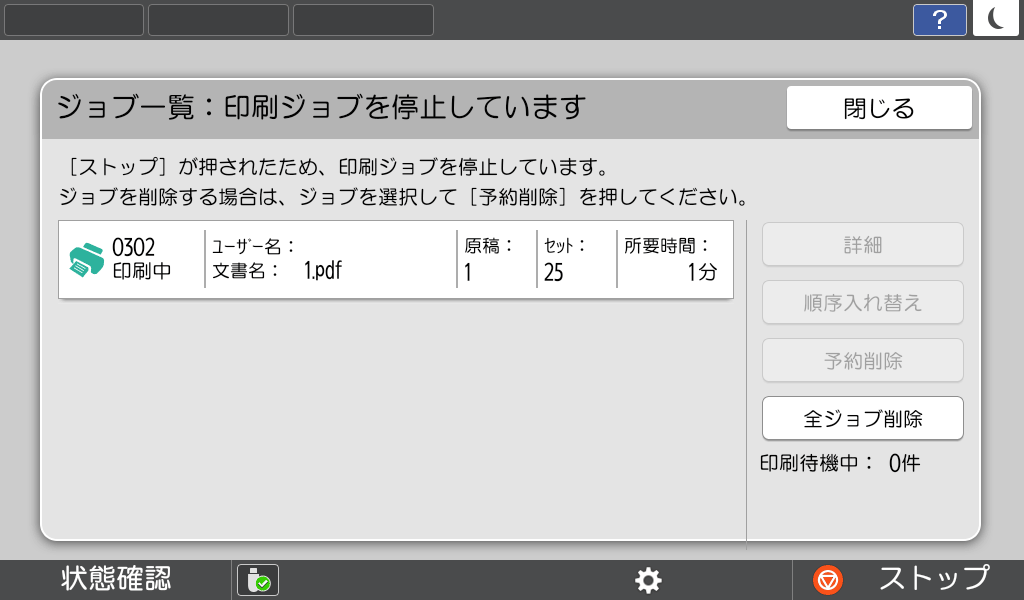 本体画面のイラスト