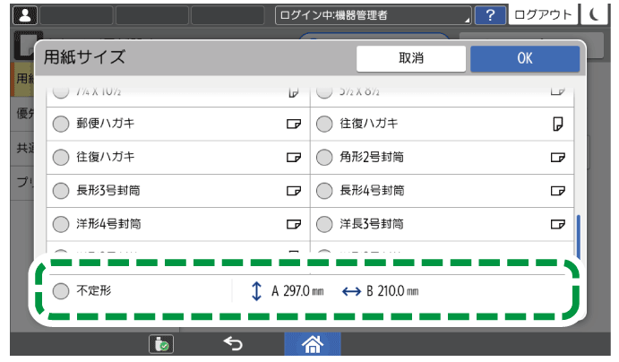 本体画面のイラスト