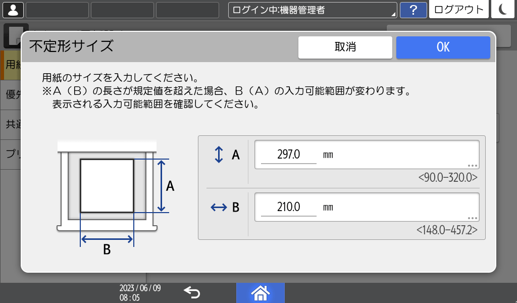 本体画面のイラスト
