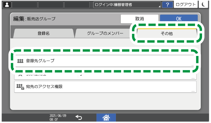 本体画面のイラスト