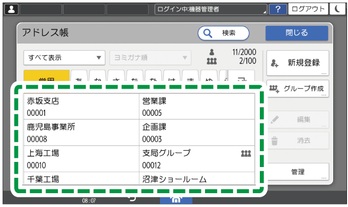 本体画面のイラスト