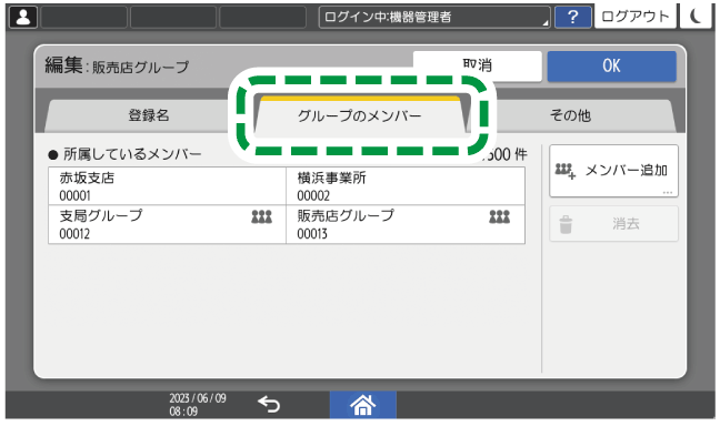 本体画面のイラスト