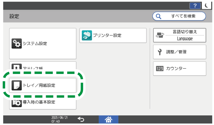 本体画面のイラスト