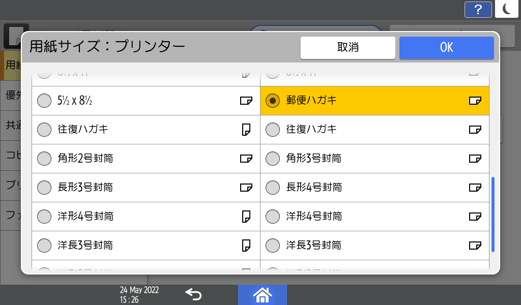 本体画面のイラスト