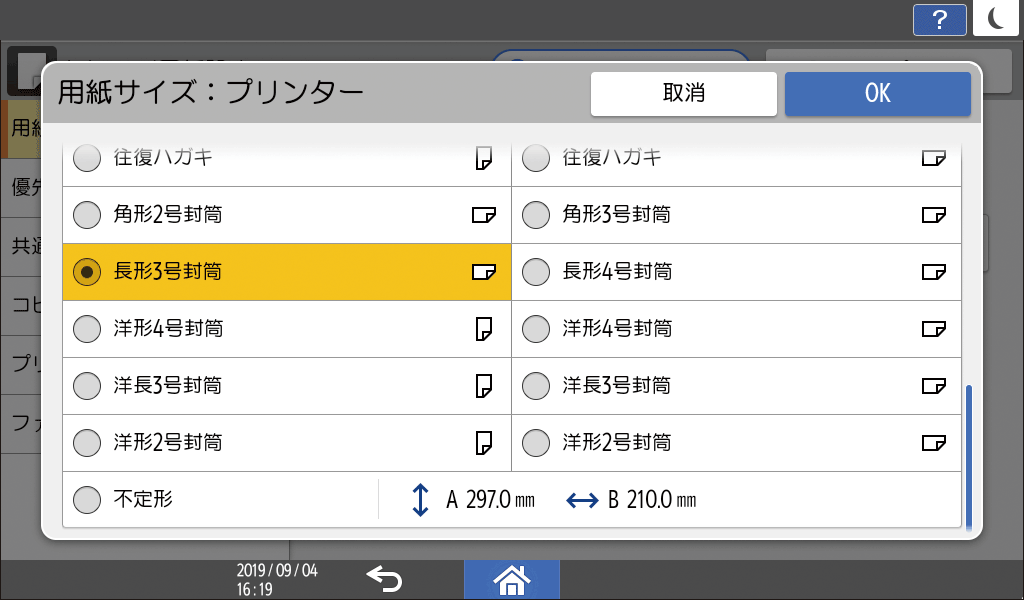 本体画面のイラスト
