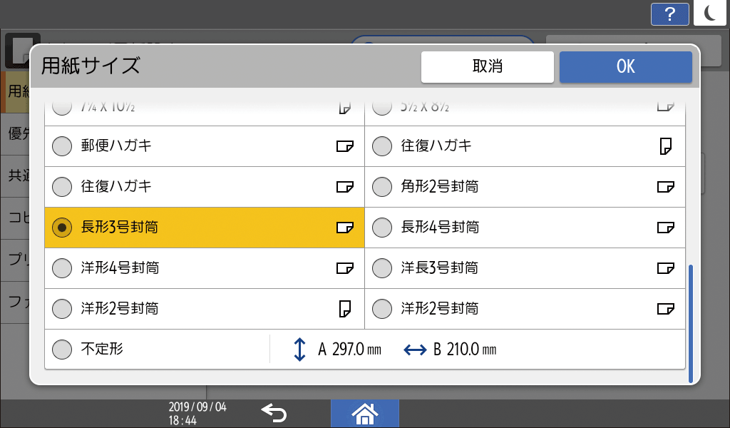 本体画面のイラスト