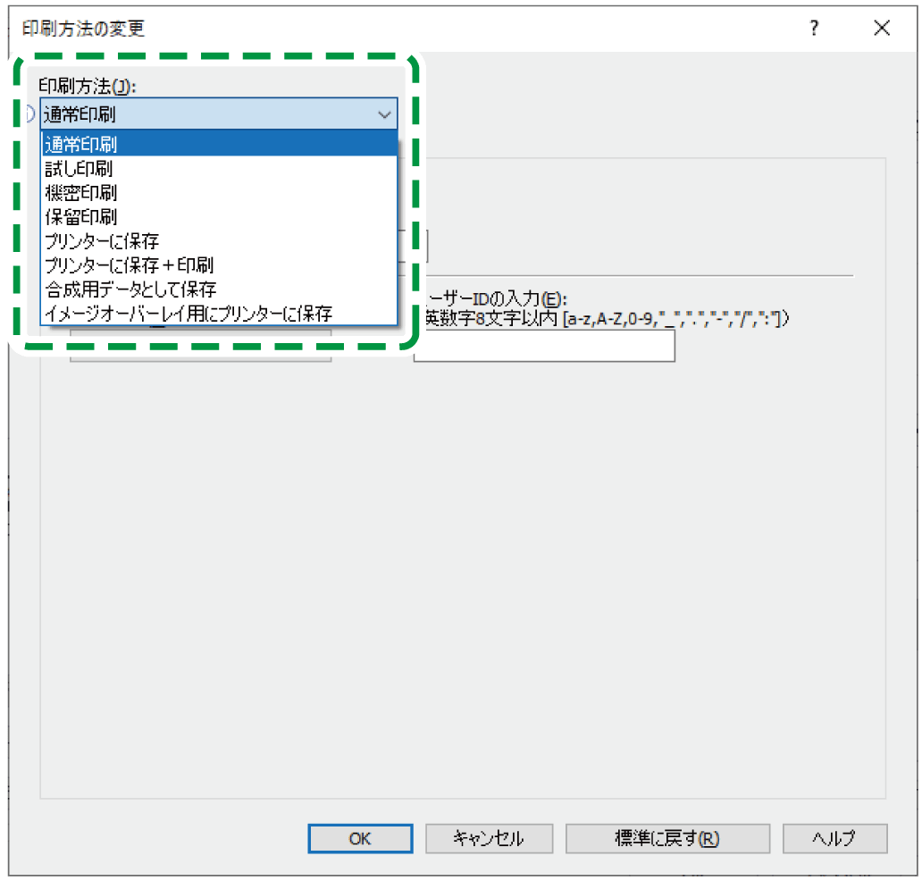 ドライバー画面のイラスト
