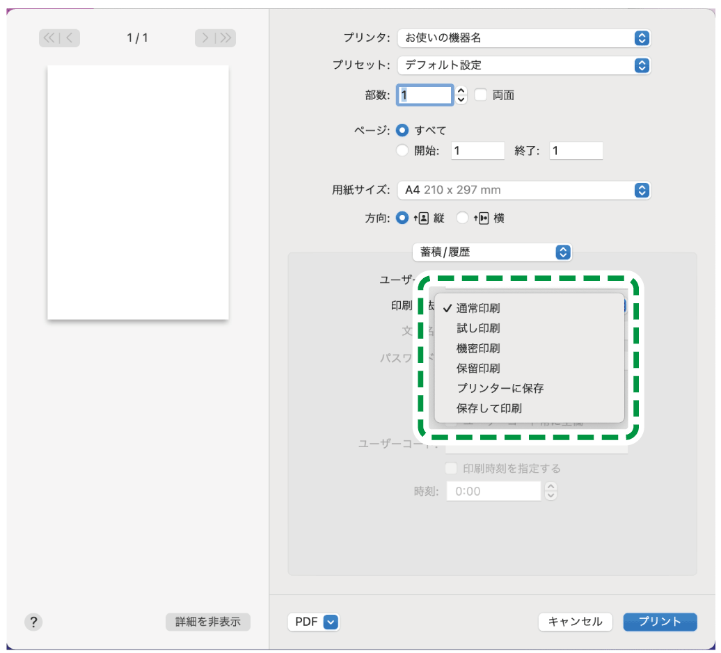 ドライバー画面のイラスト