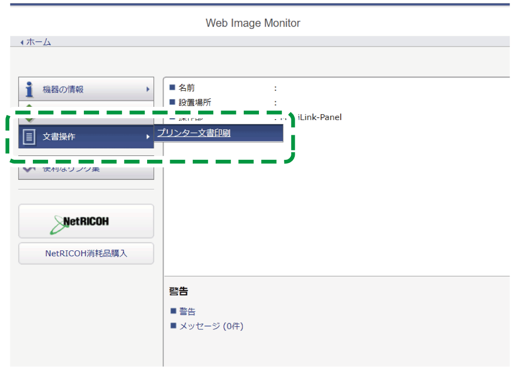 WIM画面のイラスト