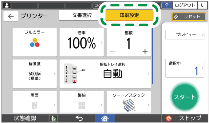 本体画面のイラスト