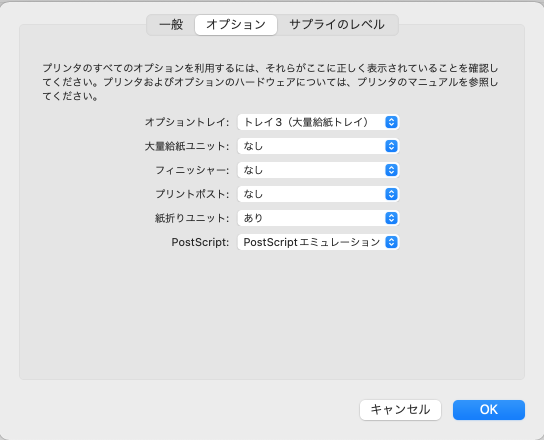 ドライバー画面のイラスト