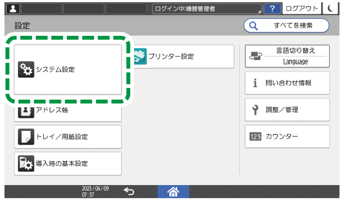本体画面のイラスト