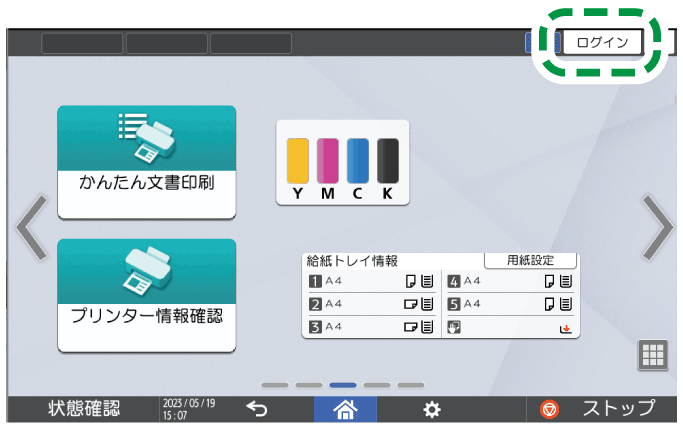 本体画面のイラスト