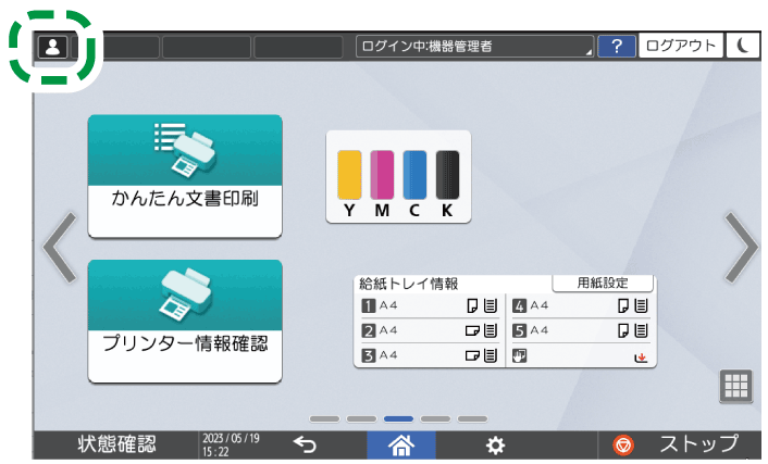 本体画面のイラスト