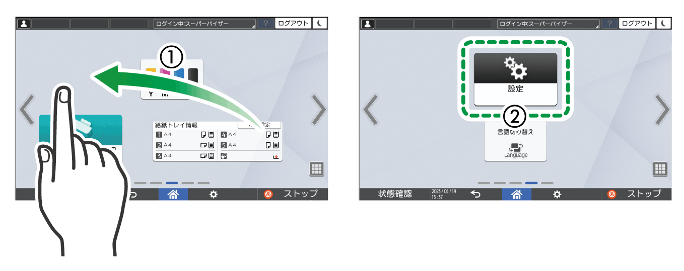 本体画面のイラスト