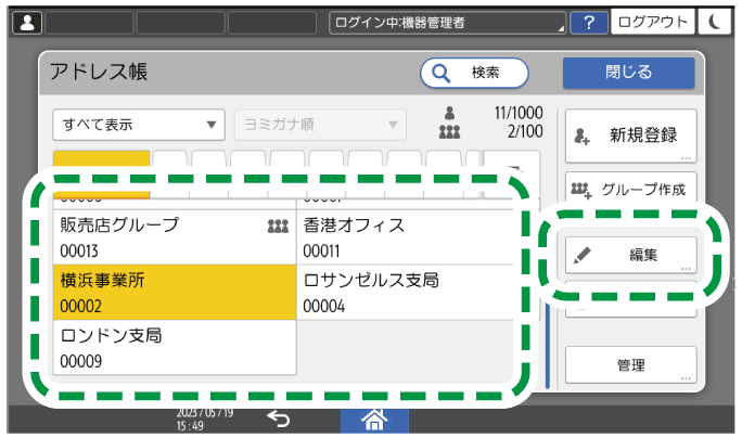 本体画面のイラスト