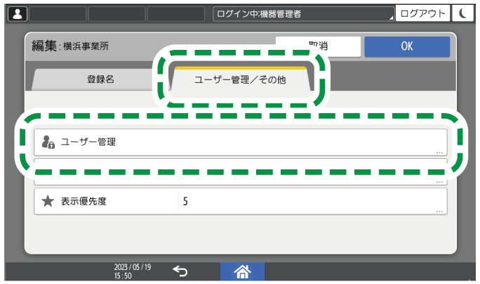 本体画面のイラスト