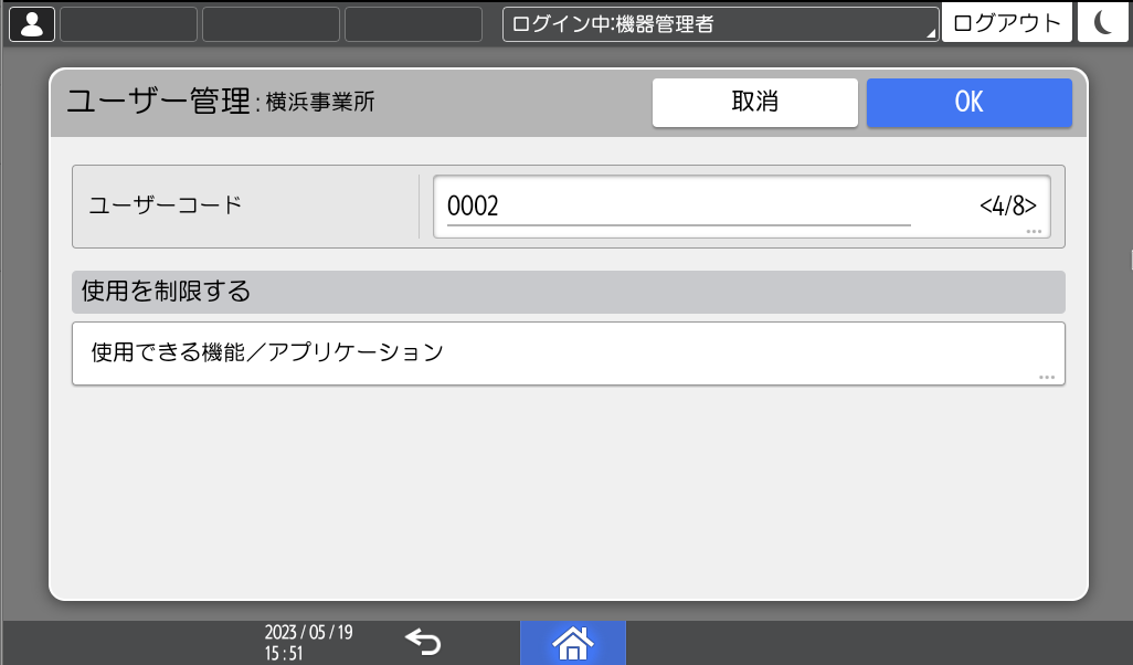 本体画面のイラスト