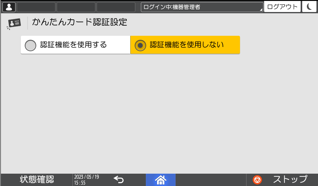 本体画面のイラスト