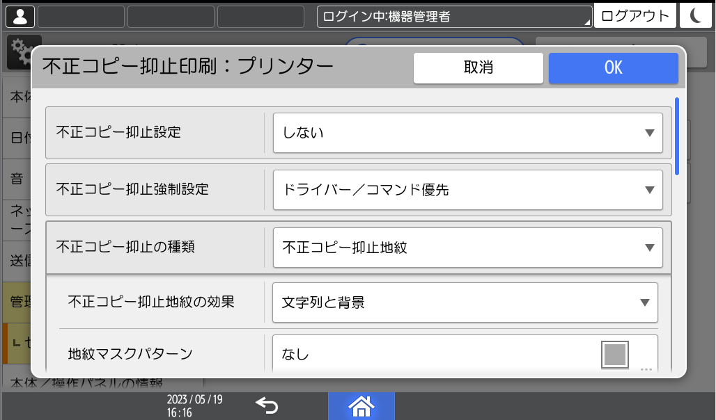 本体画面のイラスト