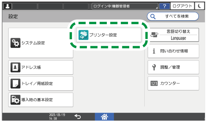 本体画面のイラスト