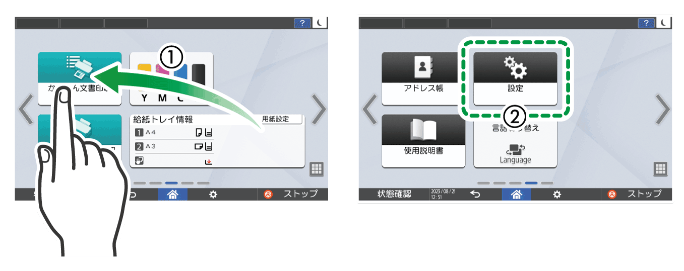 本体画面のイラスト