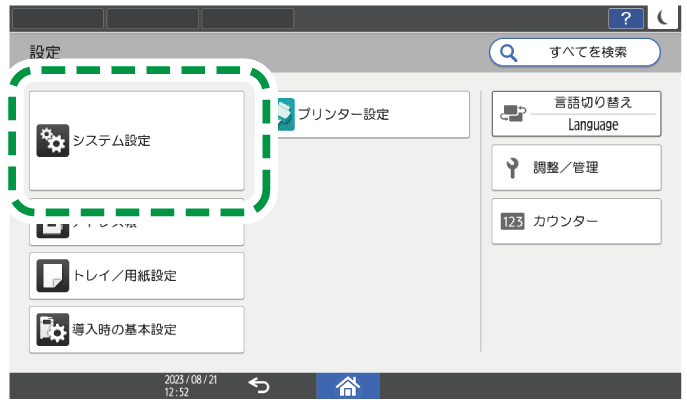 本体画面のイラスト